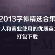 天齐网首页福彩3d字谜图谜总大全八仙过海二码天齐网